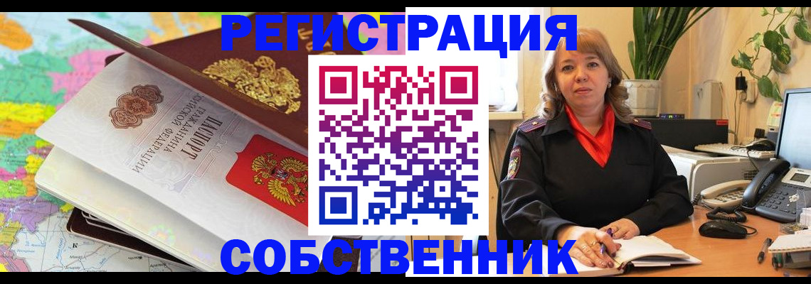 временная регистрация адрес в Плавске