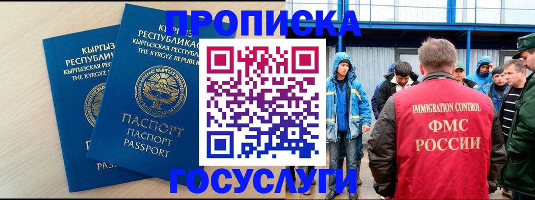 временная регистрация госуслуги в Плавске